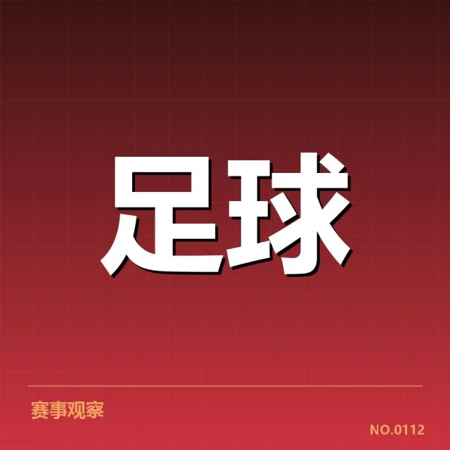 法甲转会市场动向背后，巴黎圣日耳曼引援策略引发疑问（80）