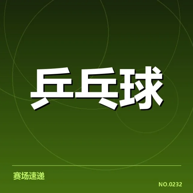 王楚钦最新比赛合同:签约内容有哪些疑问